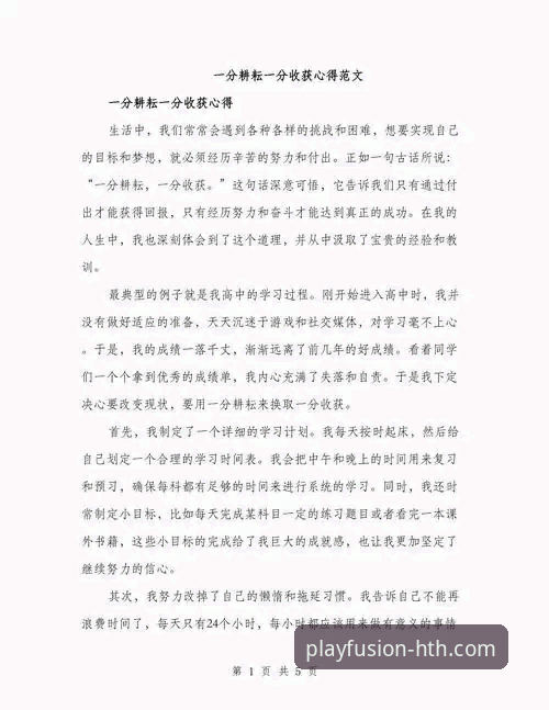 HTH华体会下载手机版 5年老用户亲述:HTH华体会下载手机版使用心得与实战经验