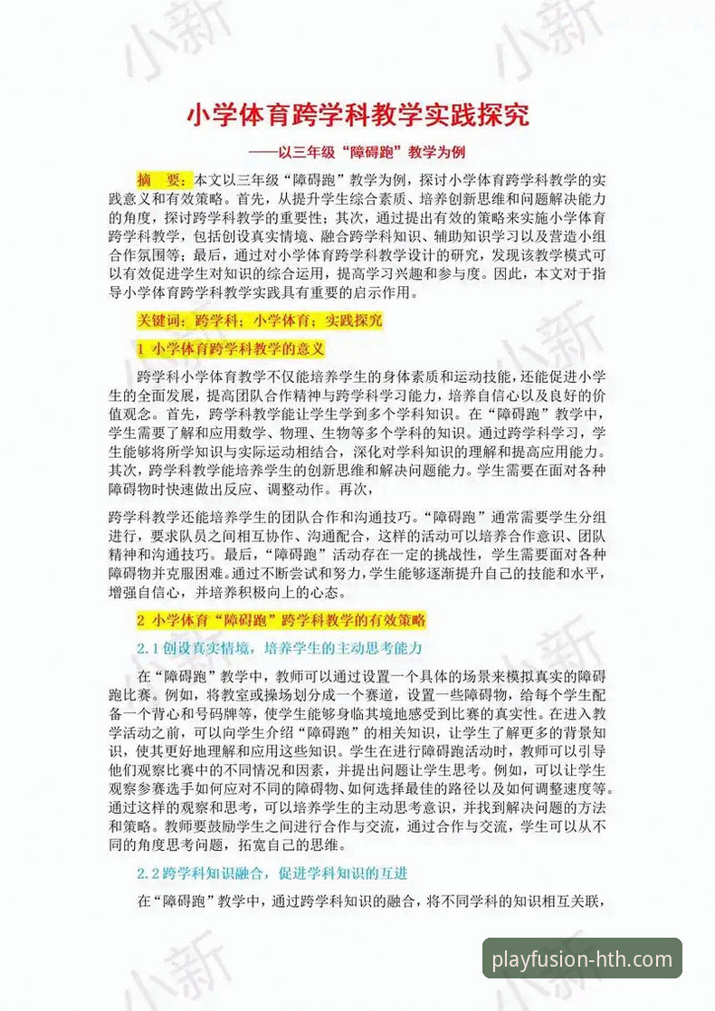 华体会体育网页登录 探索华体会体育平台使用心得:从入门到精通的创新体验